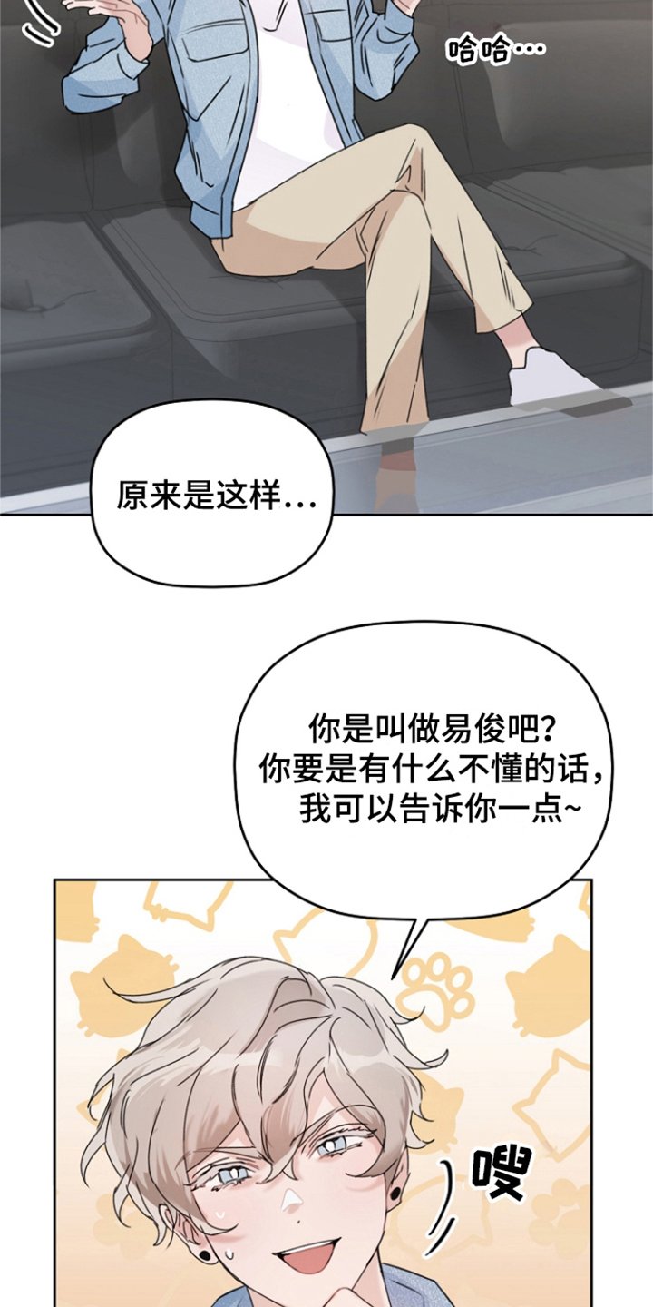 第3章：主演