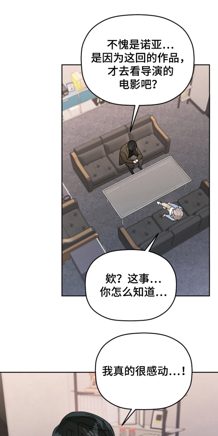 第3章：主演