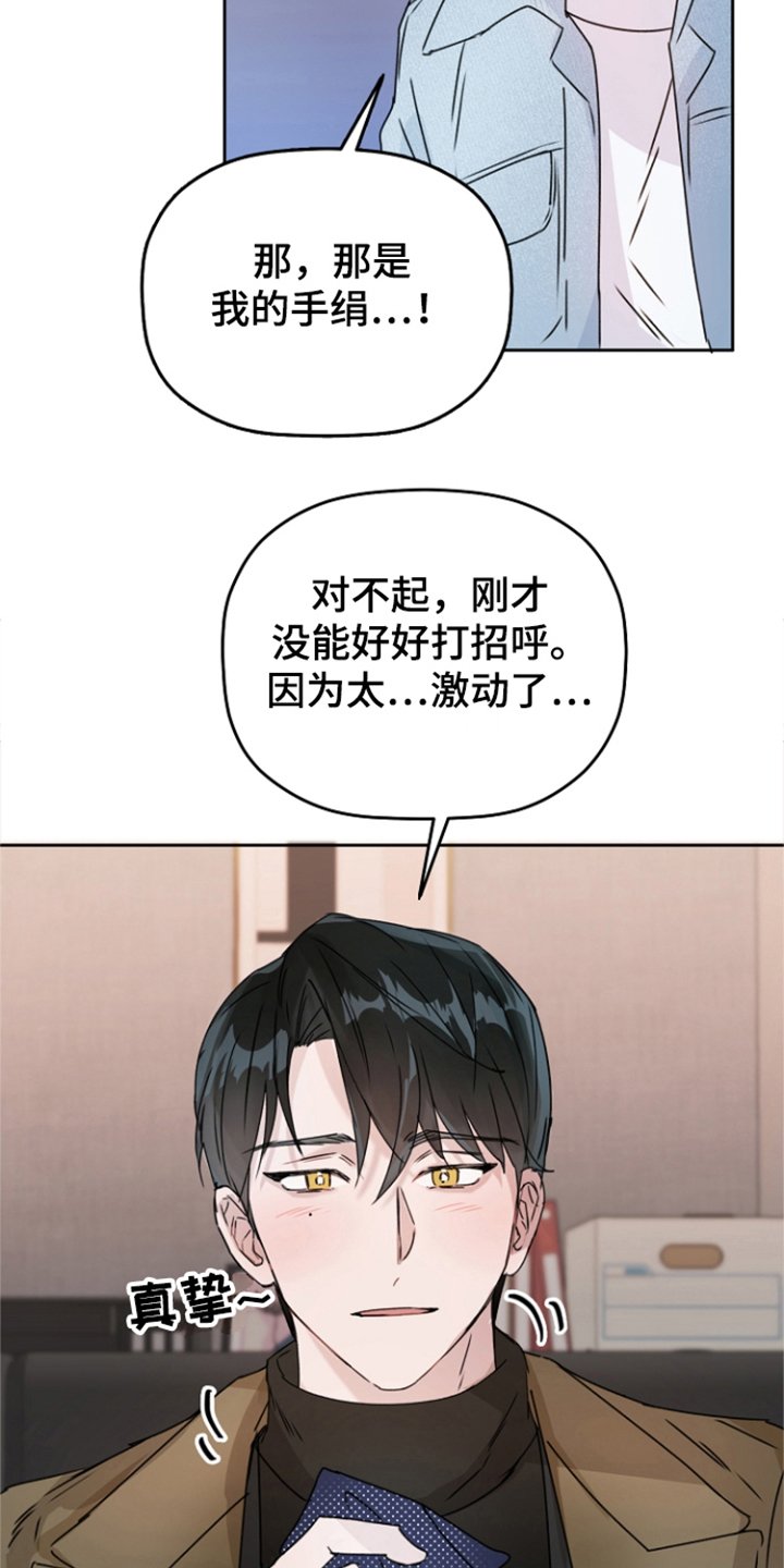 第3章：主演