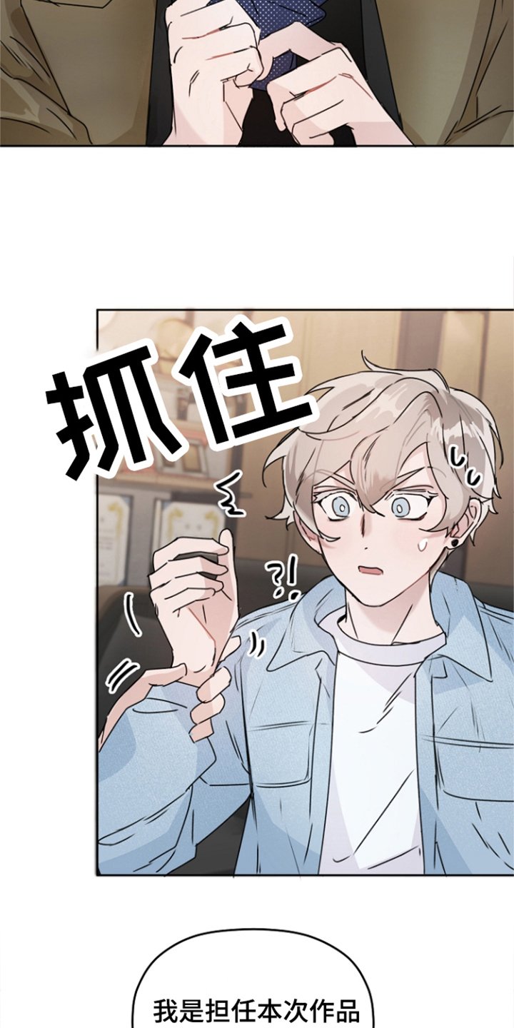 第3章：主演