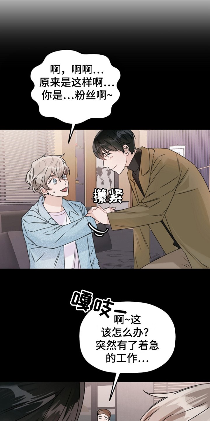 第3章：主演