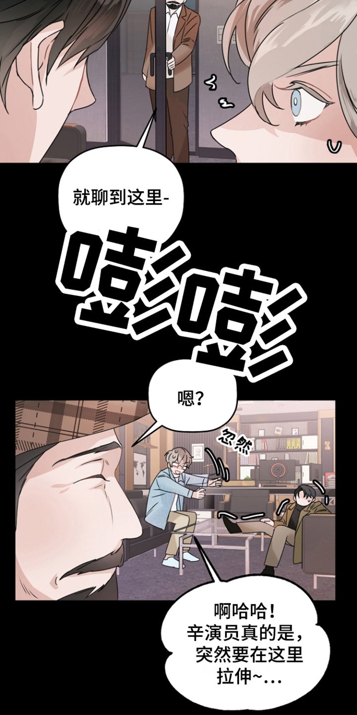 第3章：主演