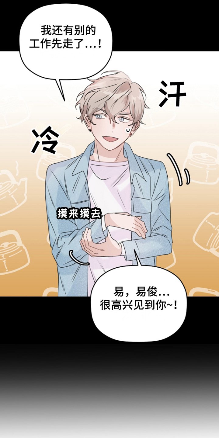 第3章：主演