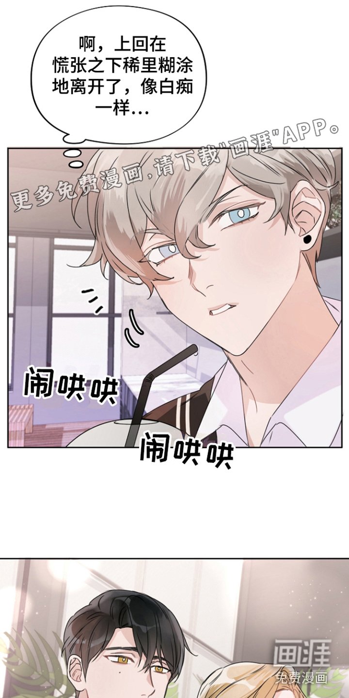 第4章：演技