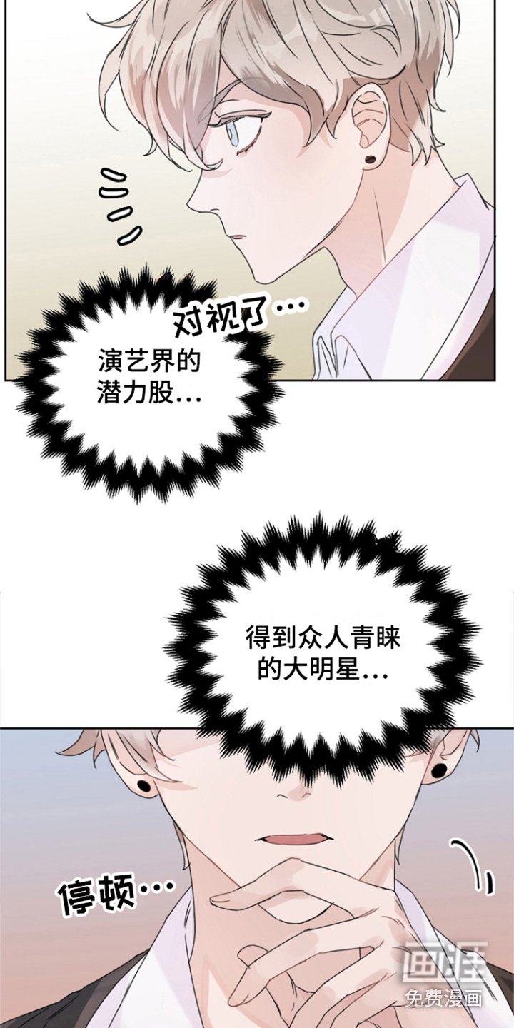 第4章：演技