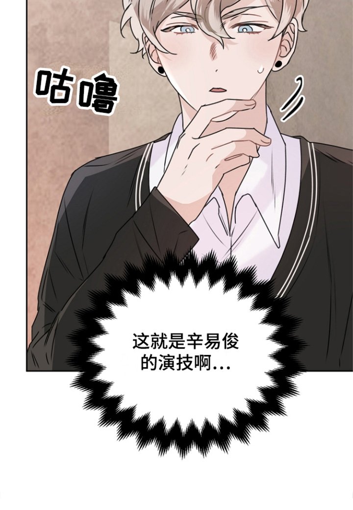 第4章：演技