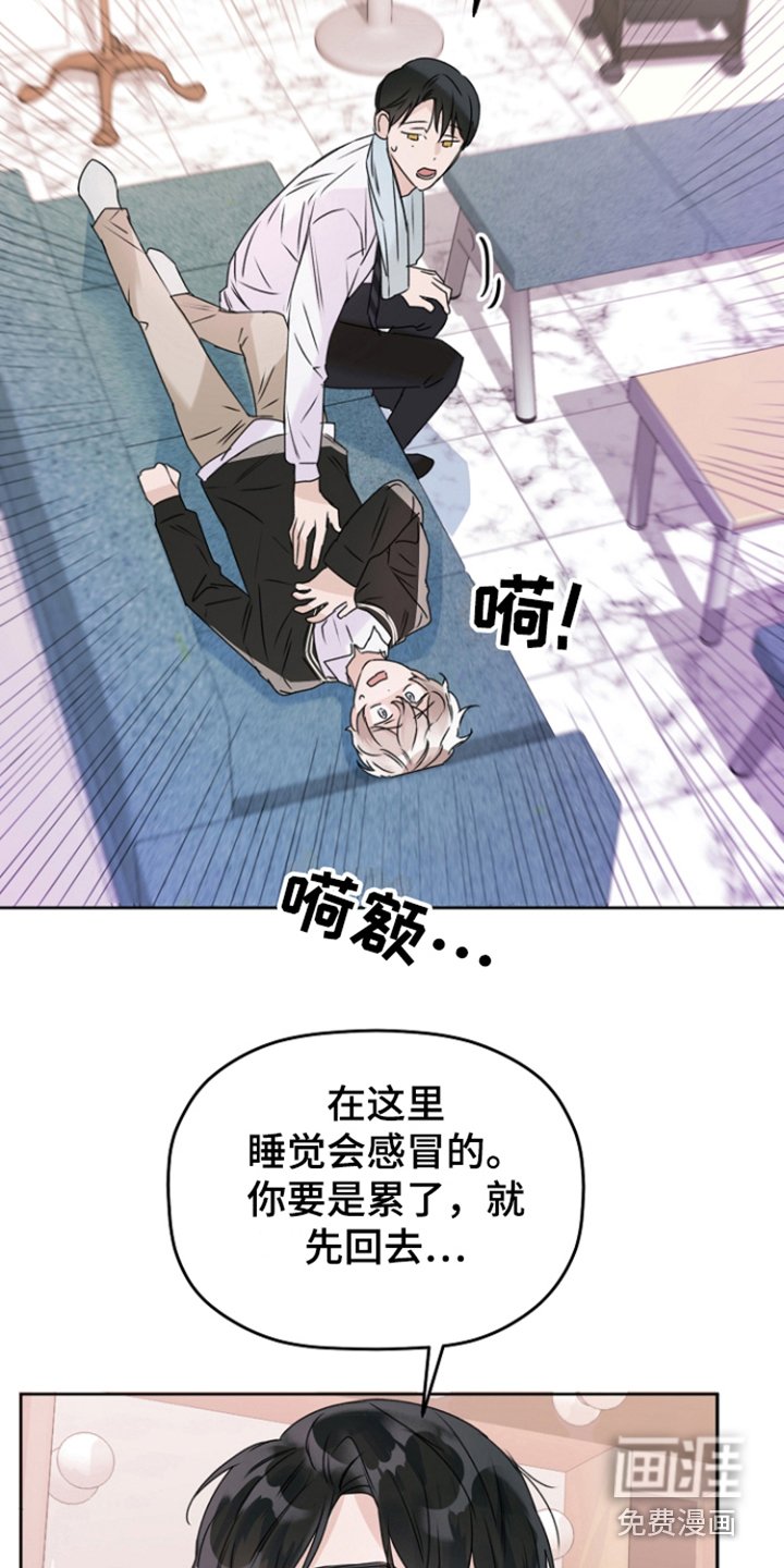 第5章：休息室