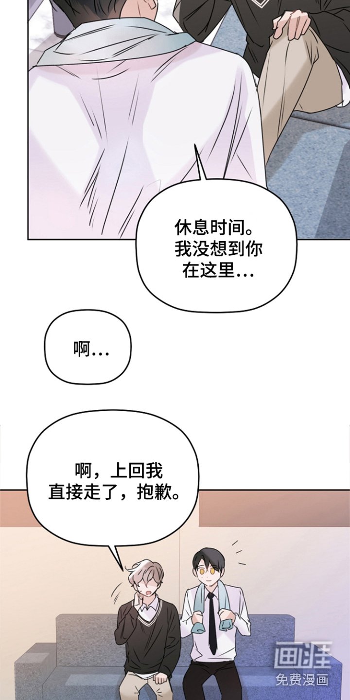 第5章：休息室