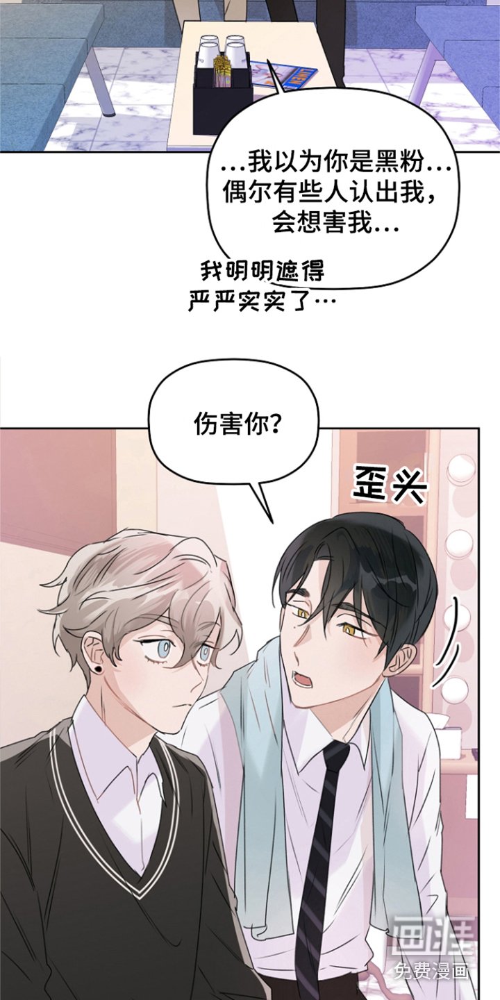 第5章：休息室