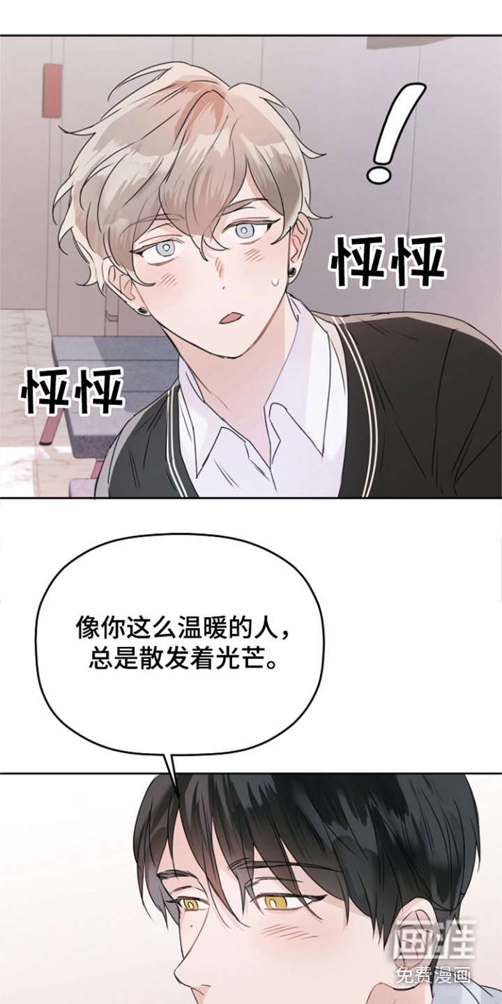 第5章：休息室
