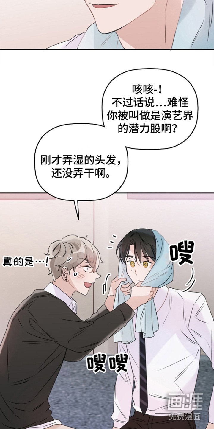 第5章：休息室