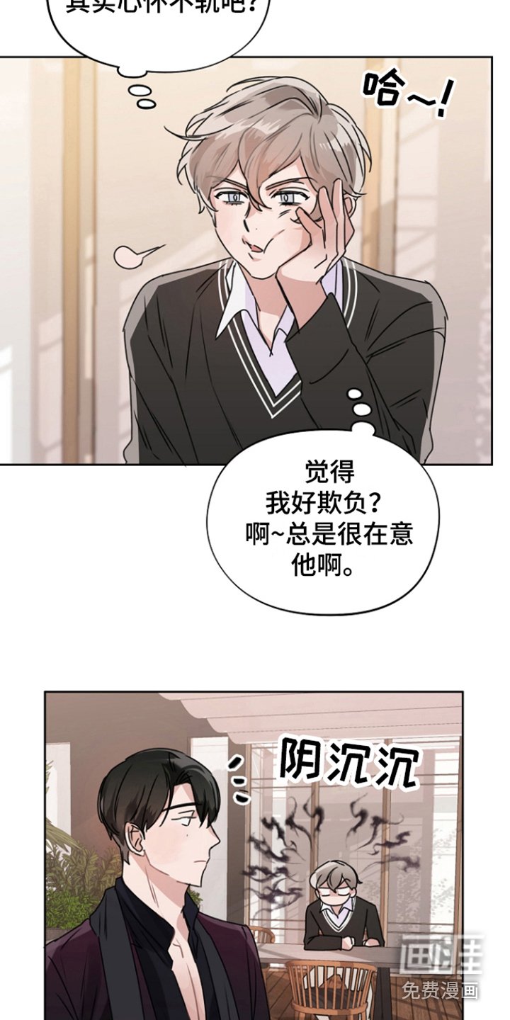 第7章：脸色不好
