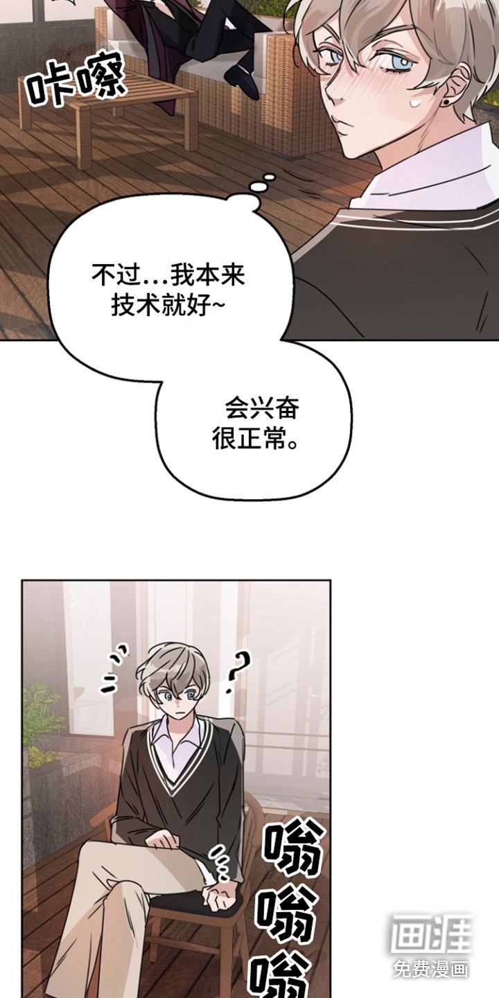 第7章：脸色不好