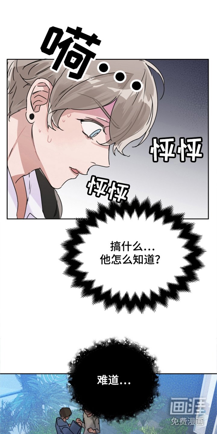 第7章：脸色不好
