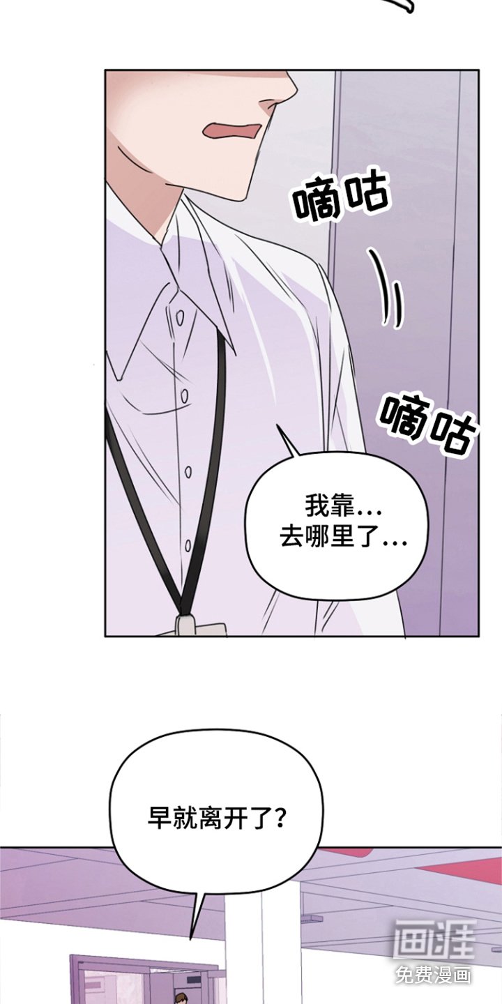 第8章：躲藏