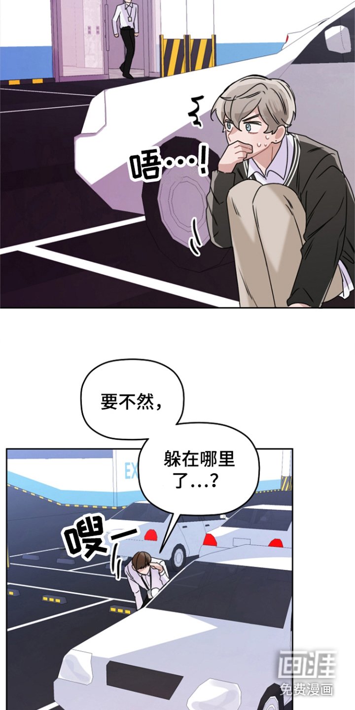 第8章：躲藏