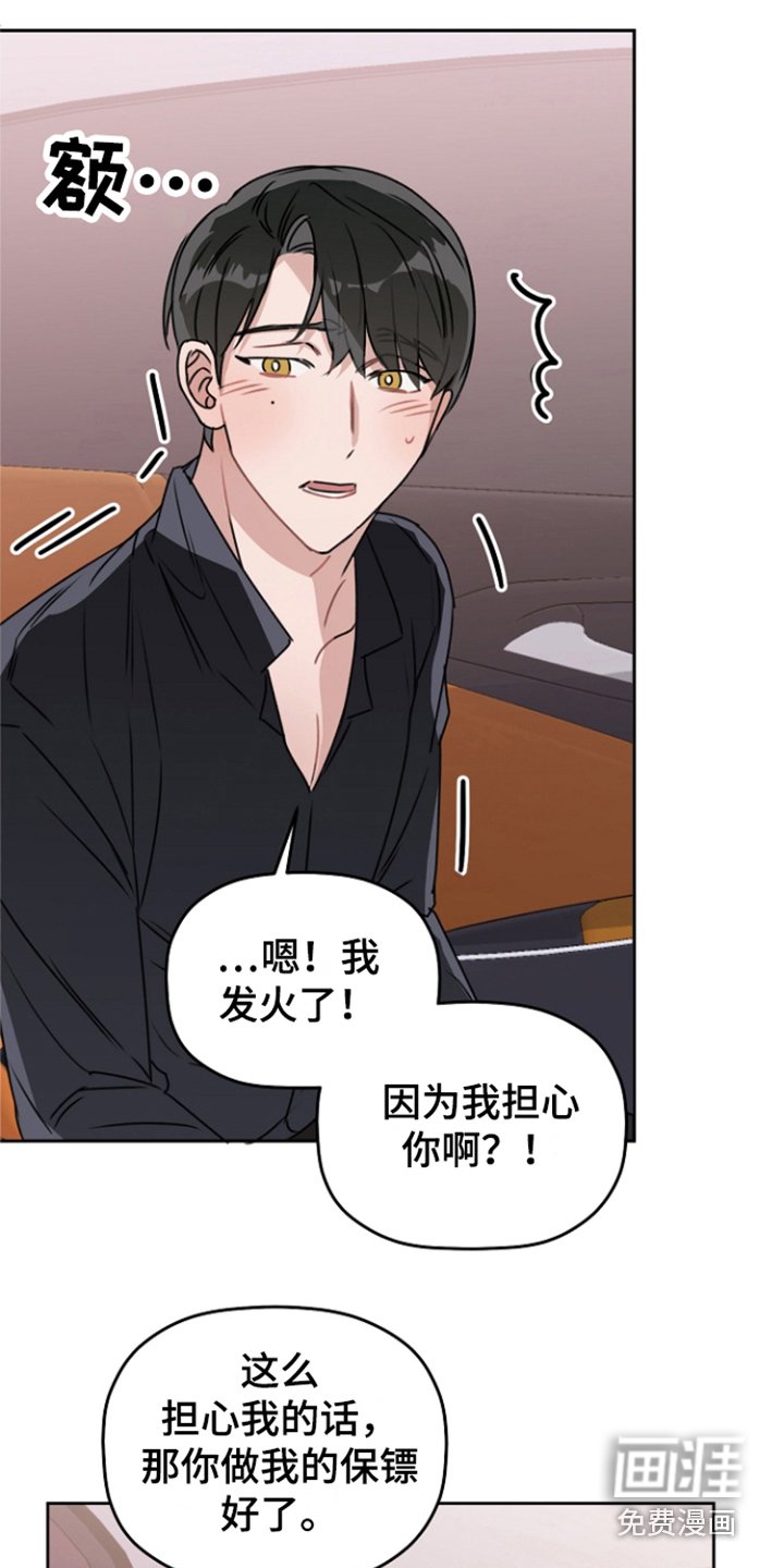 第9章：表示感谢 