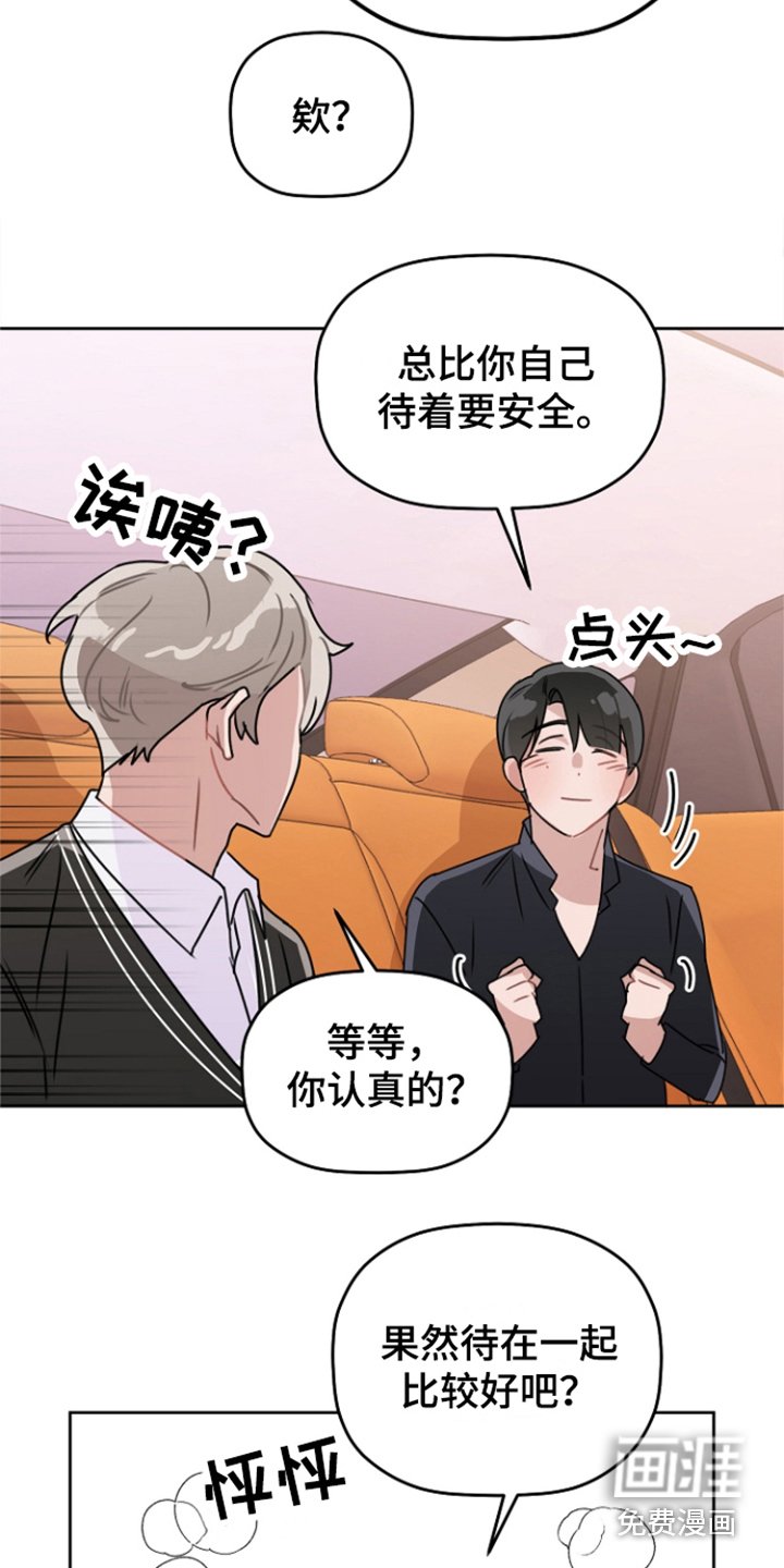 第9章：表示感谢 