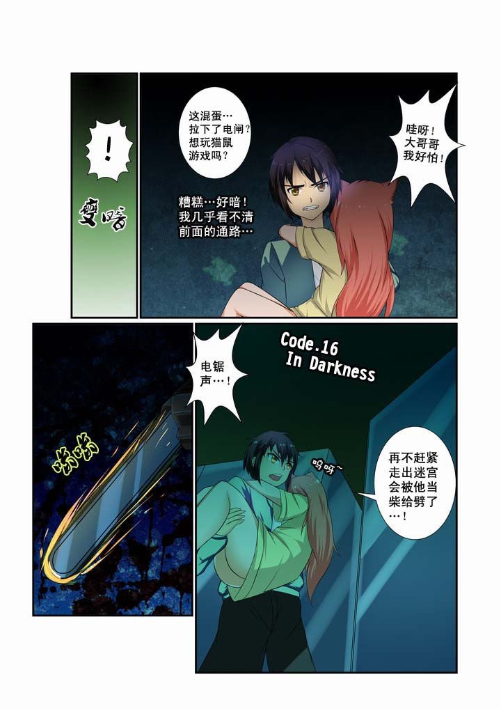 第16章：