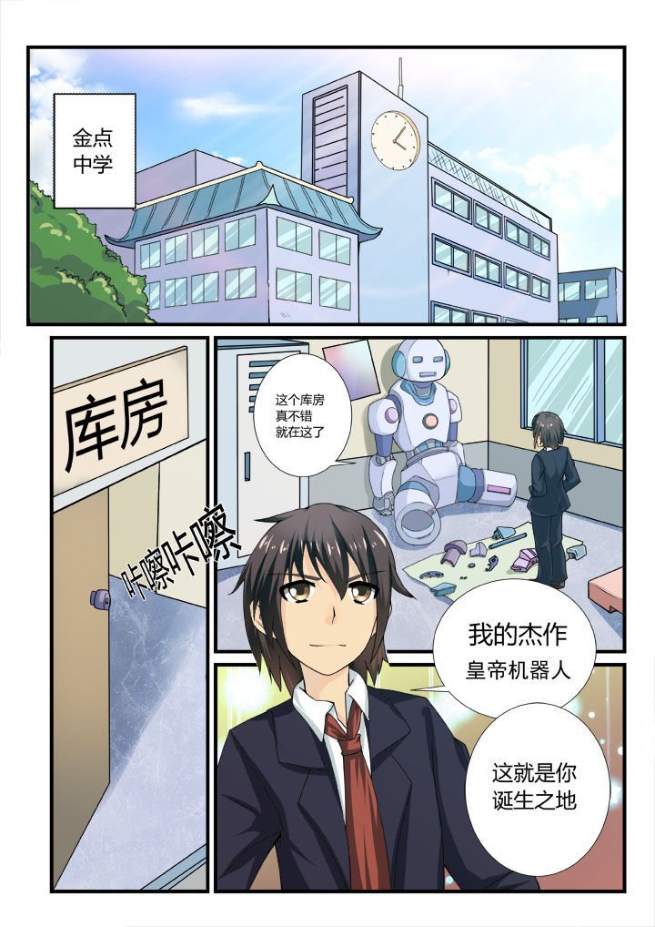第2章：