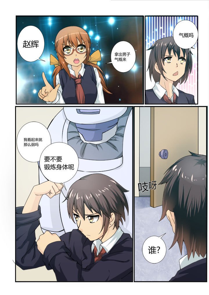 第2章：