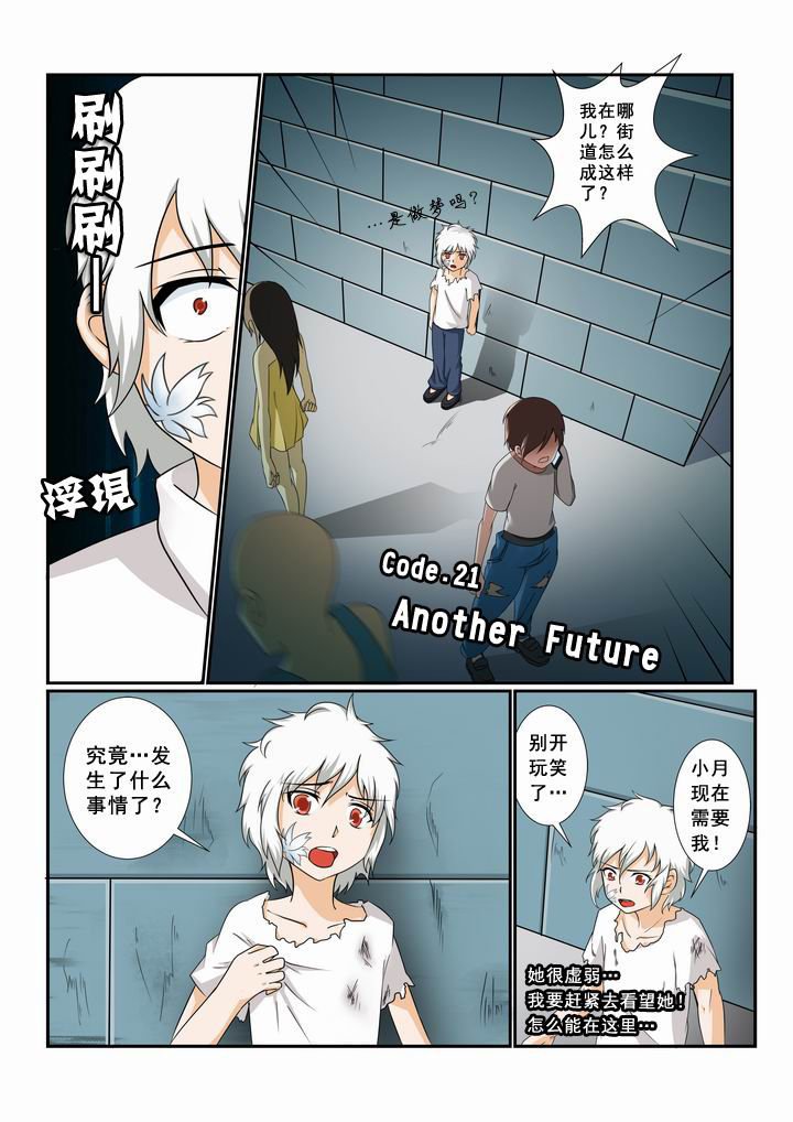 第21章：