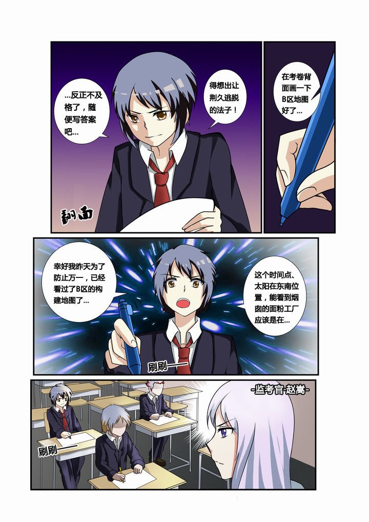 第26章：