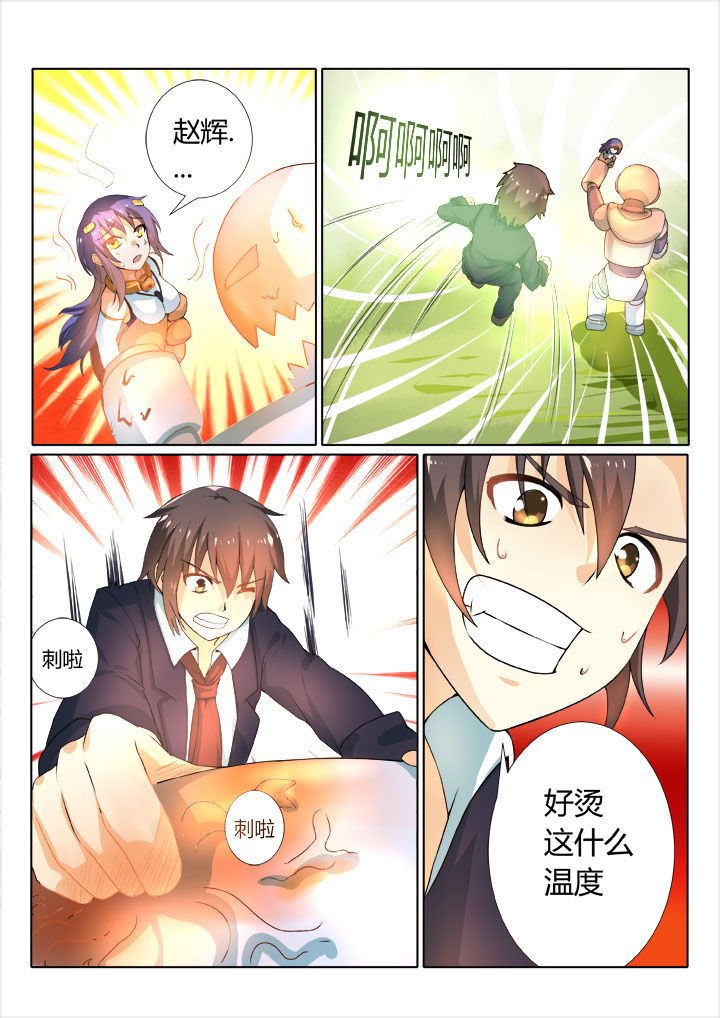 第3章：