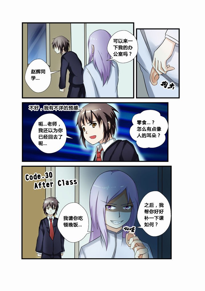 第30章：