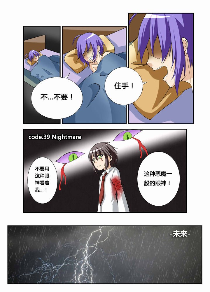 第39章：