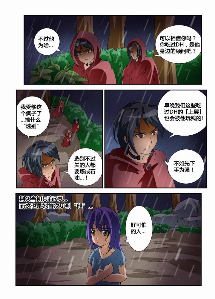第39章：