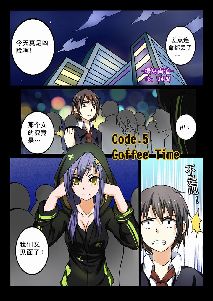 第5章：