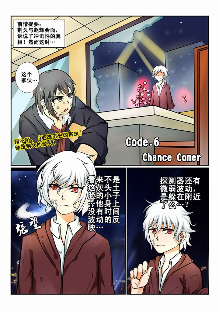 第6章：