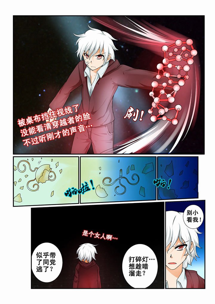 第6章：