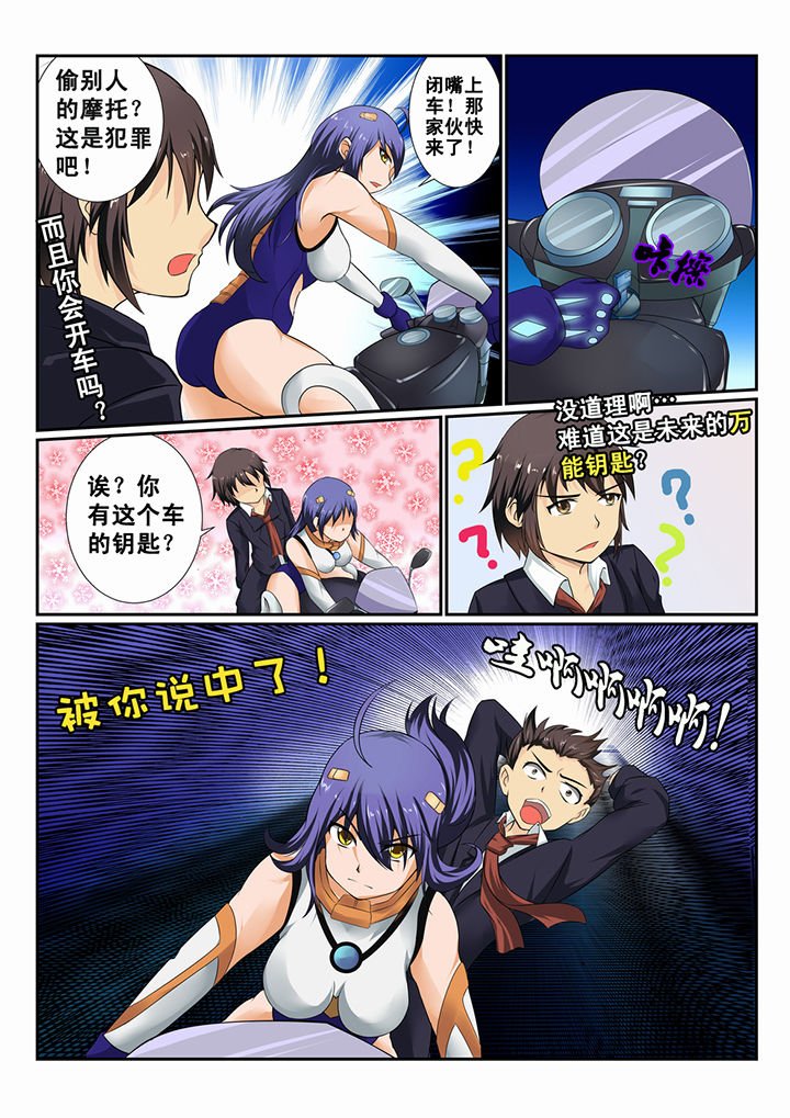 第6章：