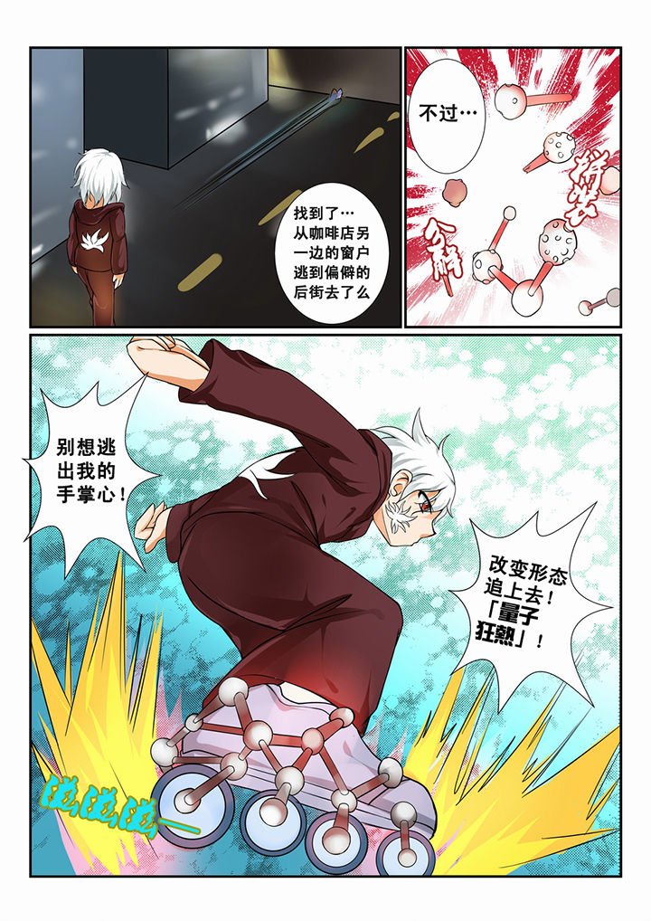 第6章：