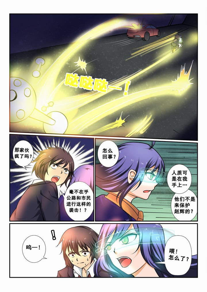 第7章：