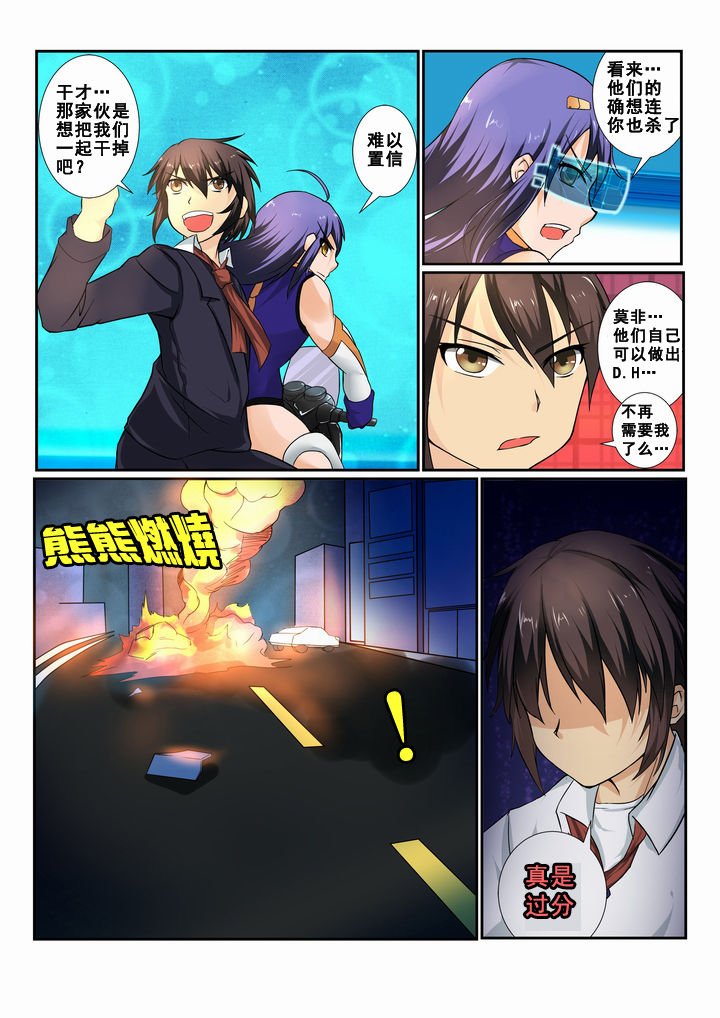 第7章：