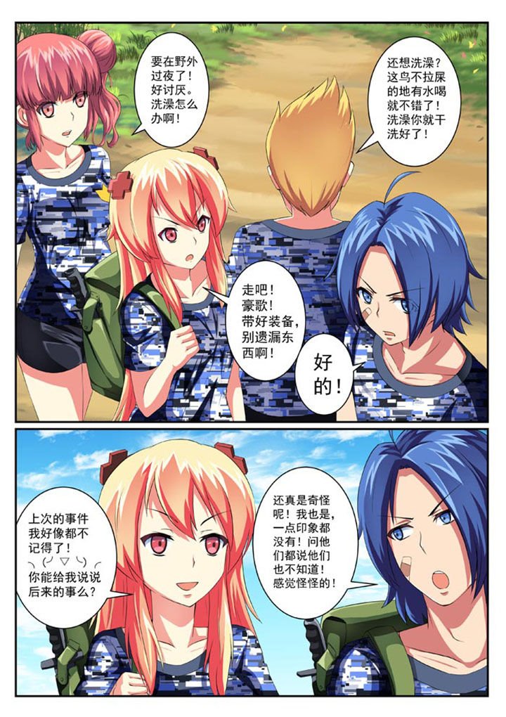 第31章：