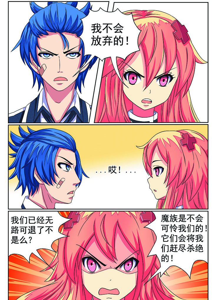 第4章：