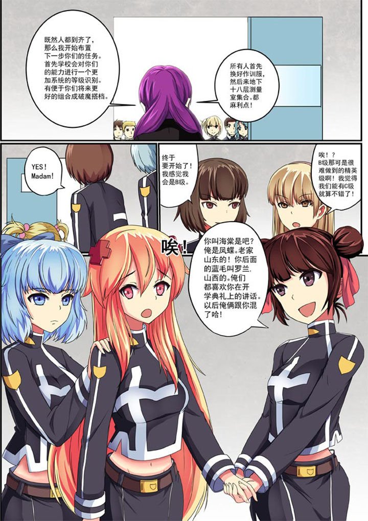 第5章：