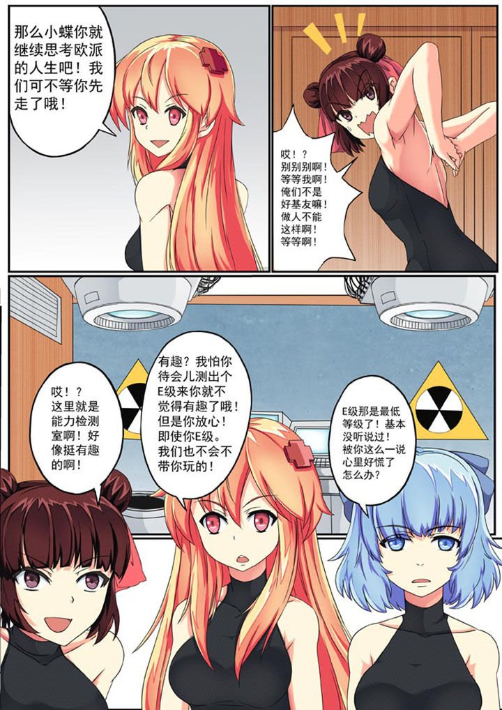 第5章：