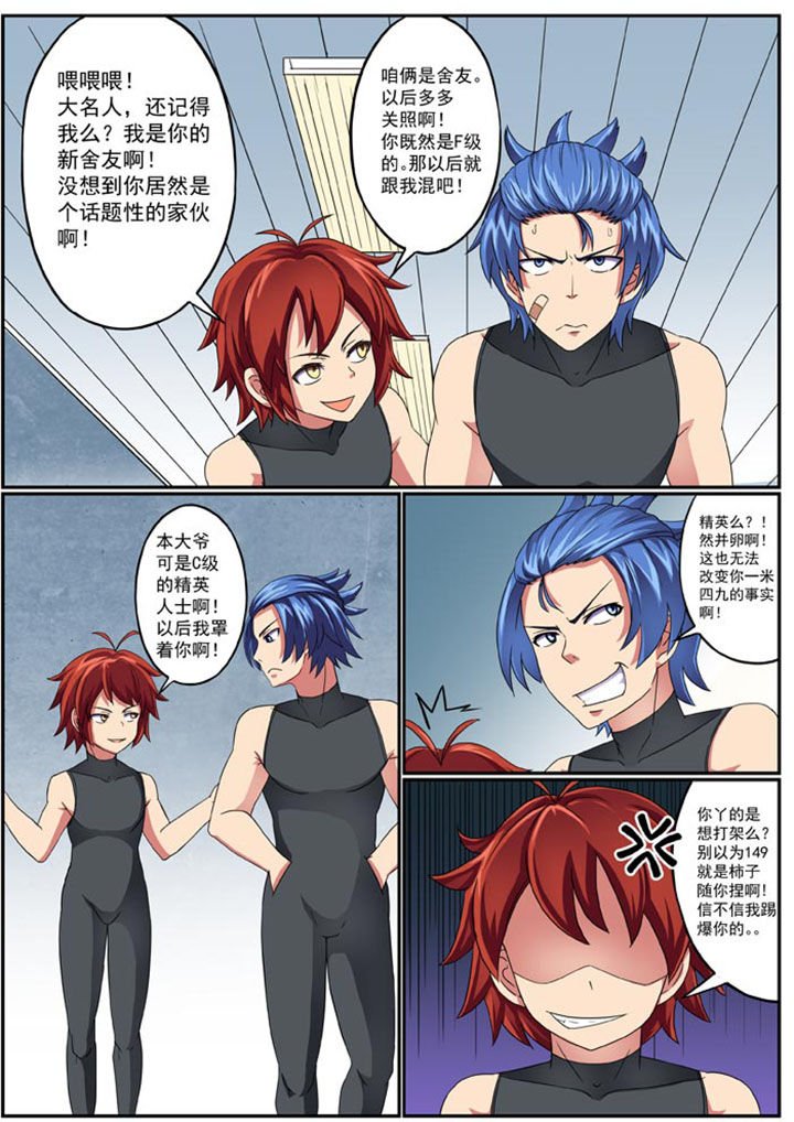 第6章：