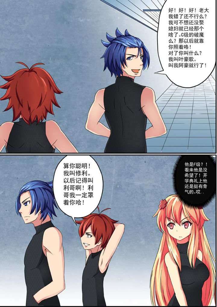 第6章：