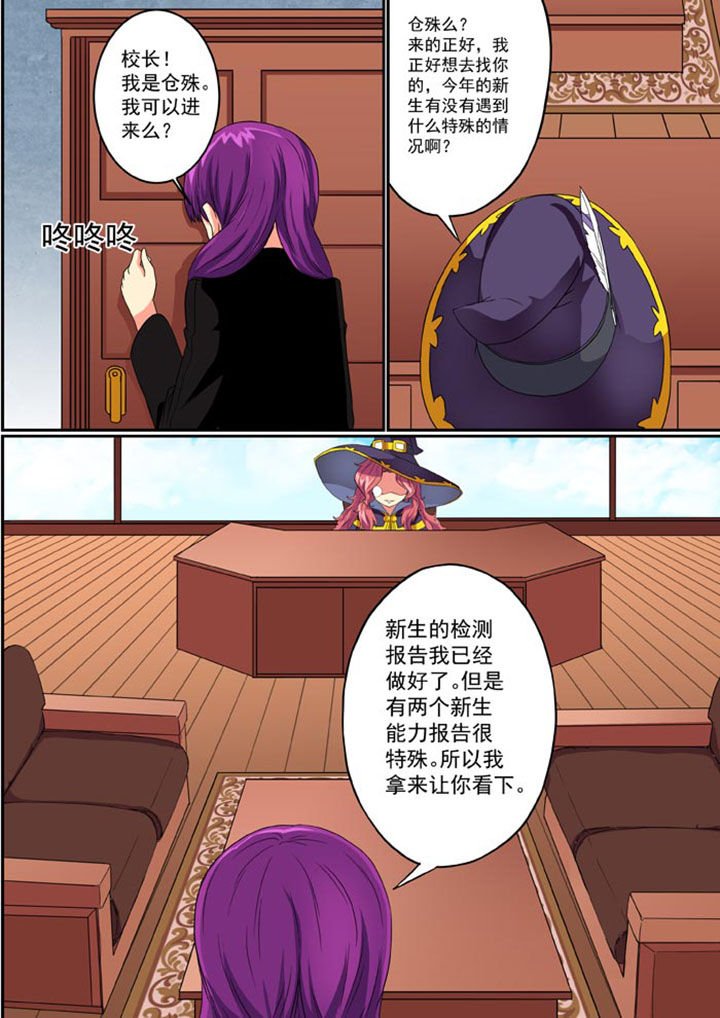 第6章：