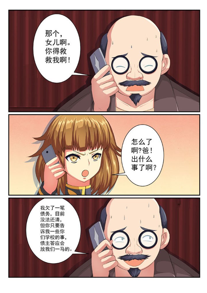 第61章：