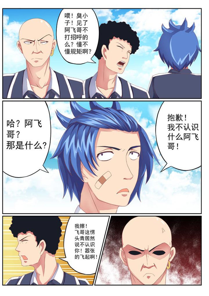 第7章：