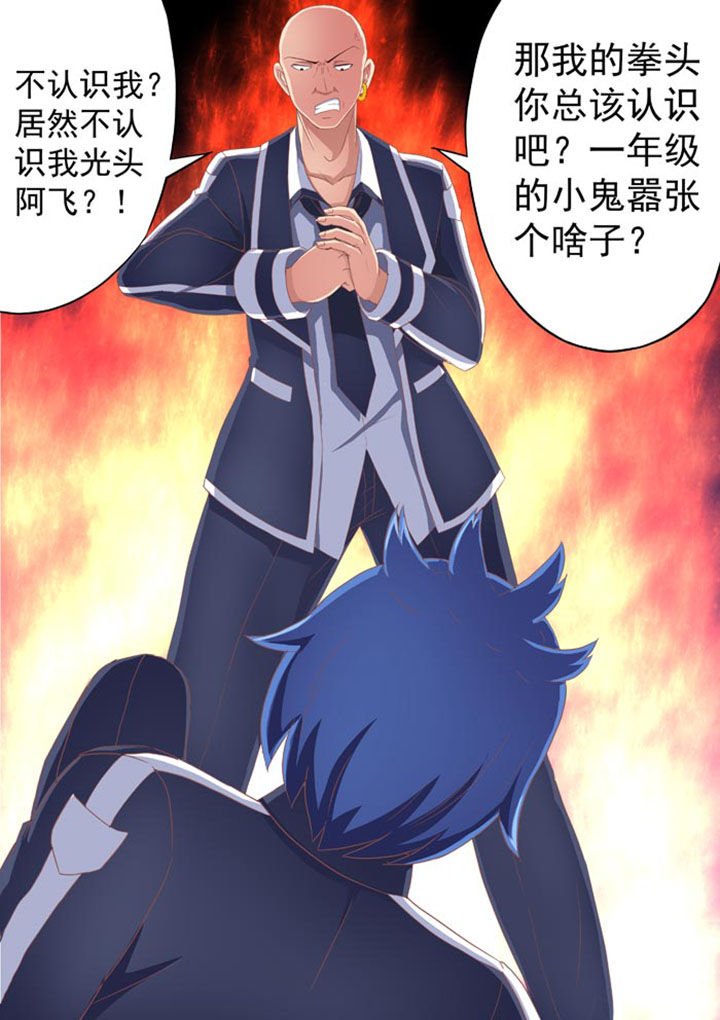 第7章：