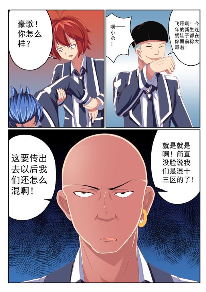 第7章：
