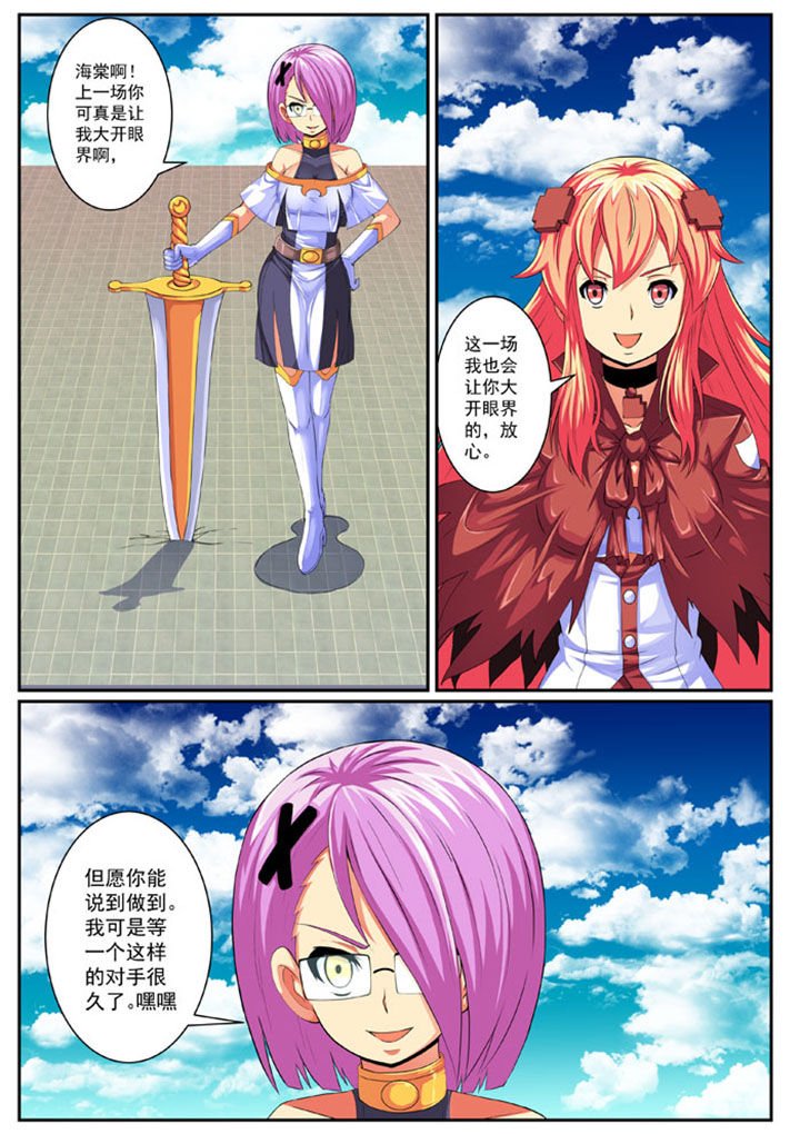 第74章：